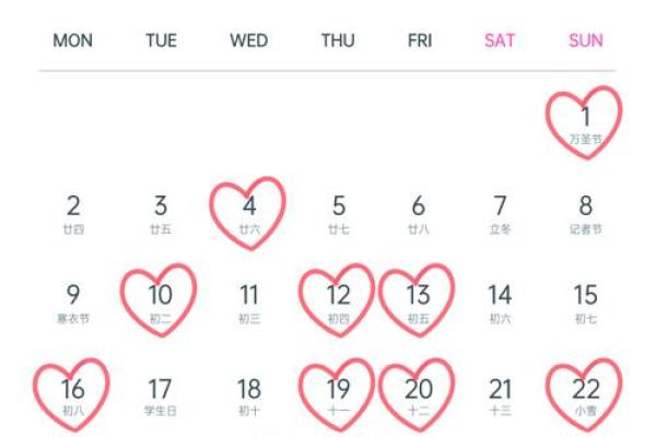 3月份结婚吉日2026年 2026年3月适合结婚的日子