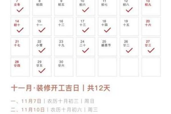农历2025年十月黄道吉日查询 2025年农历十月结婚吉日一览表