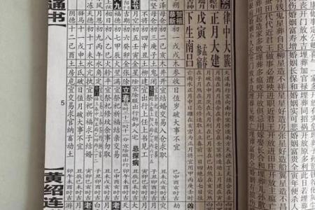 腊月十九结婚日子好不好 腊月十九适合结婚吗老黄历