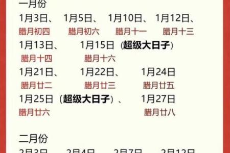 结婚吉日八字免费测算日子 八字合婚择日免费在线测算