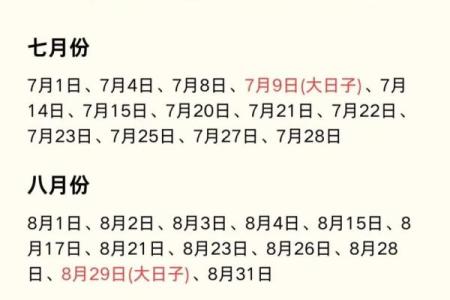 黄道吉日2025年 2025年结婚吉日查询