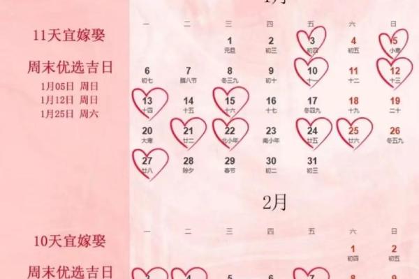 结婚吉日12月哪天适合结婚 2025年12月结婚黄道吉日查询