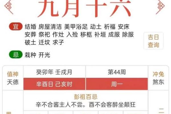 农历十十月结婚的黄道吉日查询 农历十月结婚黄道吉日挑选方法