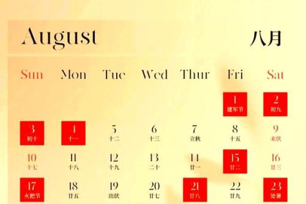 结婚吉日4月哪天适合结婚 2026年4月结婚黄道吉日查询