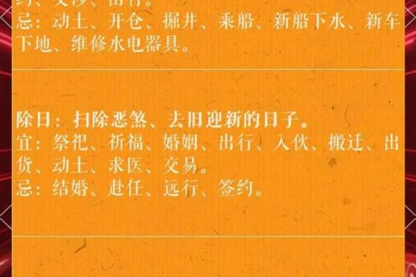 23年十二月适合结婚的日子 12月结婚黄道吉日查询