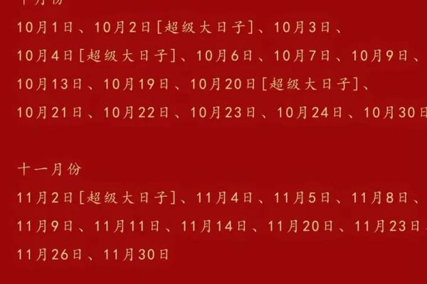 结婚吉日4月哪天适合结婚 4月适合结婚的好日子有哪些