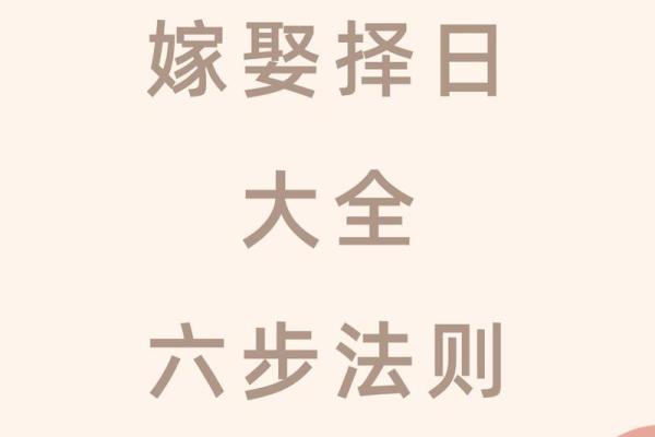 结婚吉日4月哪天适合结婚 4月适合结婚的好日子有哪些