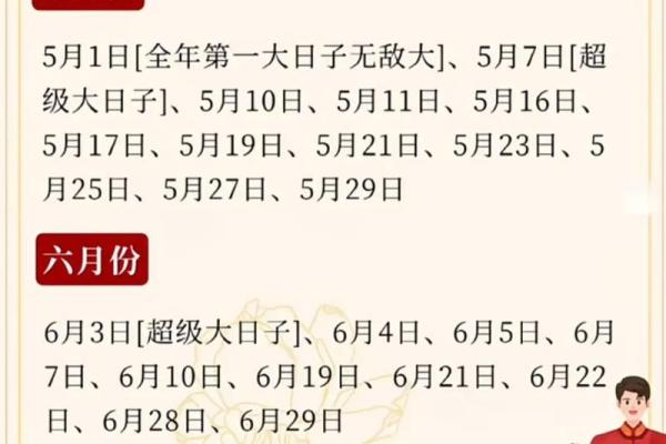 结婚吉日4月哪天适合结婚 4月适合结婚的好日子有哪些