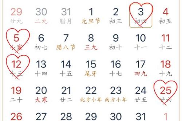 23年农历十二月黄道吉日 2025年腊月结婚好日子查询