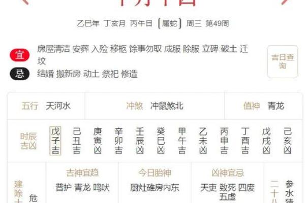 23年农历十二月黄道吉日 2025年腊月结婚好日子查询