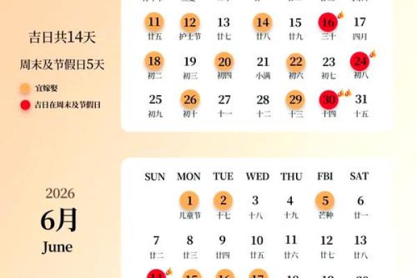 4月嫁娶新居好日子 2026年4月结婚黄道吉日查询