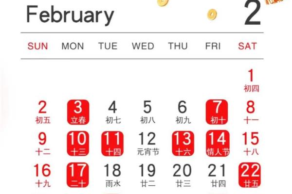 黄历2025结婚吉日 2025年结婚黄道吉日一览表