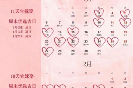 23年农历十二月黄道吉日 2025年腊月结婚好日子查询